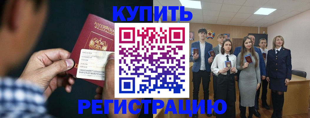 прописка для кредита в Надыме